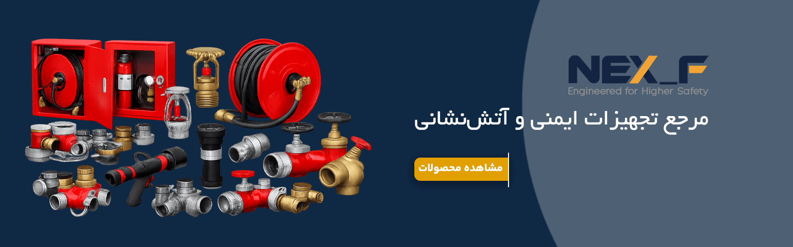 نکس اف