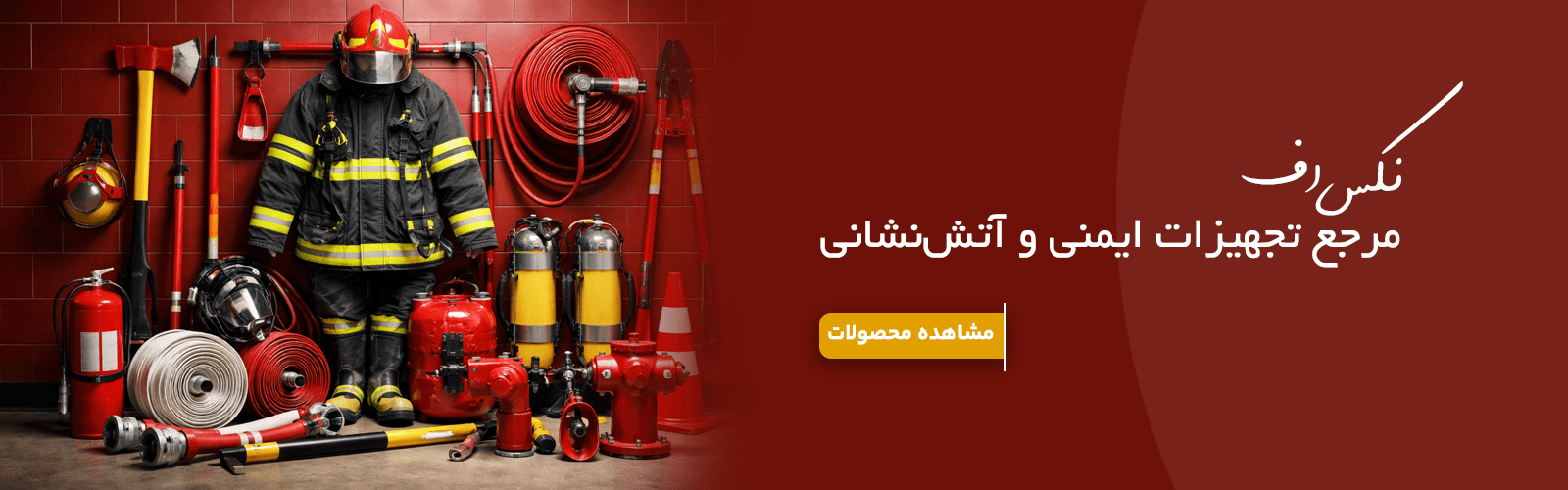 نکس اف